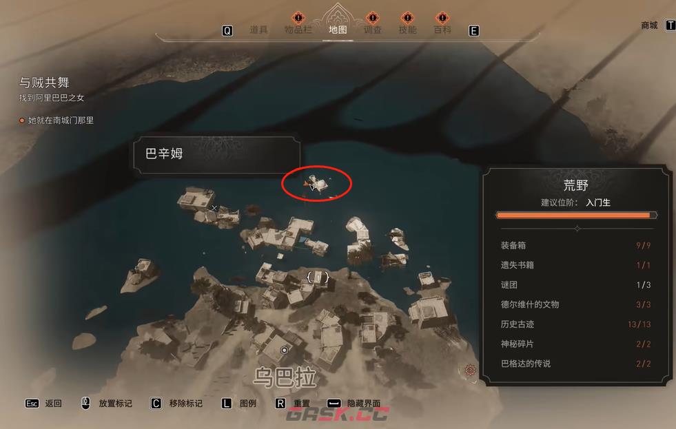 《刺客信条：幻景》起义者护符宝藏在哪里-第3张-单机攻略-GASK