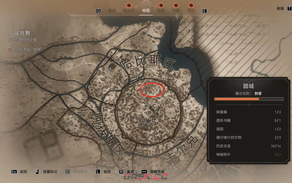 《刺客信条：幻景》贝都因护符宝藏在哪里-第2张-单机攻略-GASK