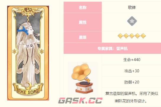 《魔卡少女樱回忆钥匙》剧情28通关攻略-第4张-手游攻略-GASK