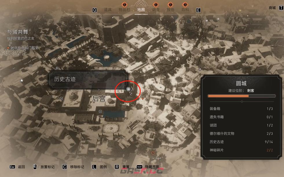 《刺客信条：幻景》历史古迹哈里发之母在哪里-第3张-单机攻略-GASK