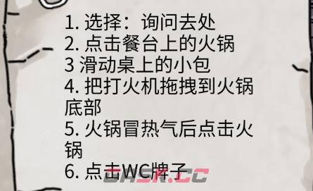 《隐秘的档案》全关卡通关攻略大全-第17张-手游攻略-GASK