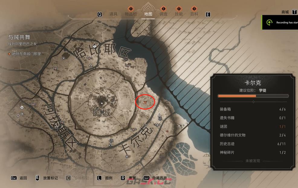 《刺客信条：幻景》历史古迹阿拔斯……与它的敌人在哪里-第2张-单机攻略-GASK