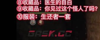 《匹诺曹的谎言》工会涵洞护符武器服装视频攻略-第2张-单机攻略-GASK