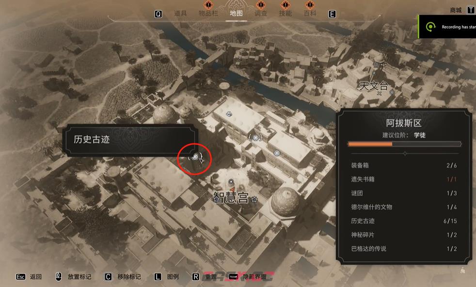 《刺客信条：幻景》历史古迹地球周长计算在哪里-第3张-单机攻略-GASK