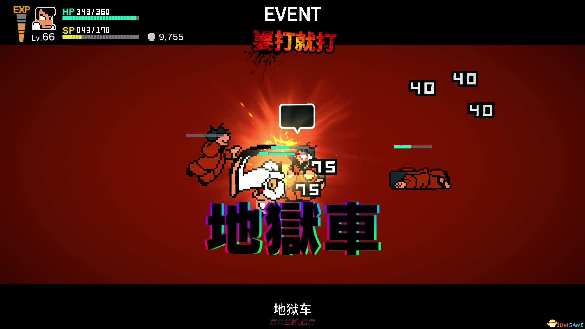 《热血物语SP》完美结局攻略 全剧情流程视频攻略-第3张-单机攻略-GASK