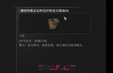 《匹诺曹的谎言》工会涵洞护符收藏品视频攻略-第1张-单机攻略-GASK