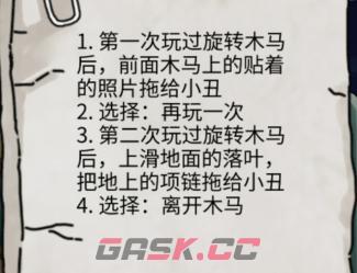 《隐秘的档案》全关卡通关攻略大全-第5张-手游攻略-GASK