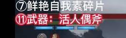 《匹诺曹的谎言》不毛沼泽入口-防具/护身符/武器视频攻略-第2张-单机攻略-GASK