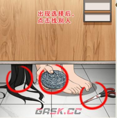 《就我眼神好》上厕所没纸通关攻略-第5张-手游攻略-GASK