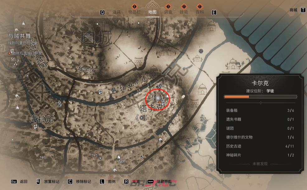 《刺客信条：幻景》历史古迹纺织品在哪里-第2张-单机攻略-GASK