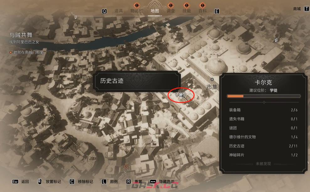 《刺客信条：幻景》历史古迹世界中心在哪里-第3张-单机攻略-GASK