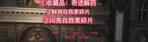 《匹诺曹的谎言》市政厅庭院-收藏品视频攻略-第1张-单机攻略-GASK