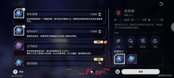 《崩坏：星穹铁道》超链接对决阵容推荐一览-第5张-手游攻略-GASK