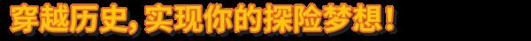 《波兰球：编年史》有什么特色内容-第2张-单机攻略-GASK