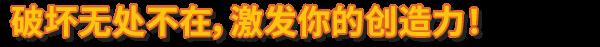 《波兰球：编年史》有什么特色内容-第4张-单机攻略-GASK