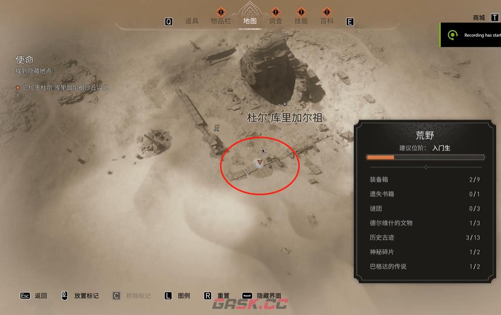 《刺客信条：幻景》历史古迹杜尔·库里加尔祖在哪里-第3张-单机攻略-GASK