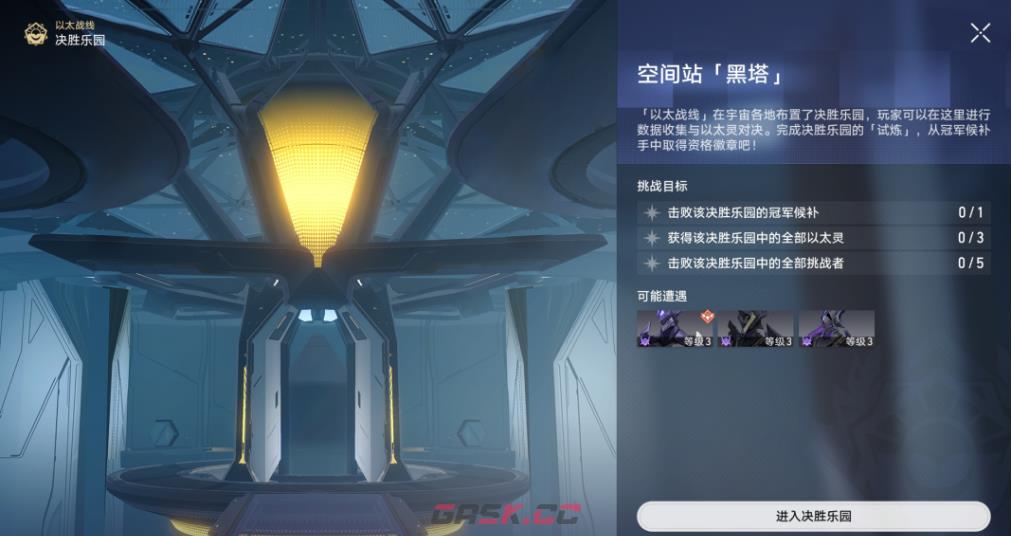 《崩坏：星穹铁道》以太战线黑塔空间站通关攻略-第2张-手游攻略-GASK