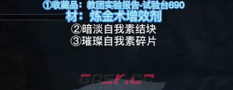 《匹诺曹的谎言》不毛沼泽-收藏品/精巧维尼尼收藏视频攻略-第1张-单机攻略-GASK