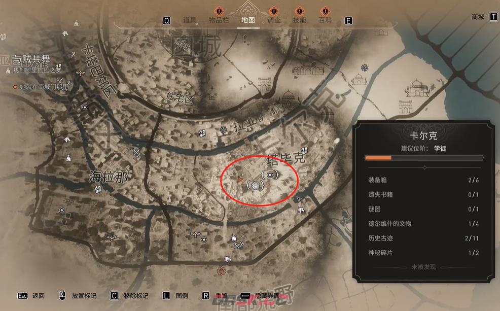 《刺客信条：幻景》历史古迹世界中心在哪里-第2张-单机攻略-GASK