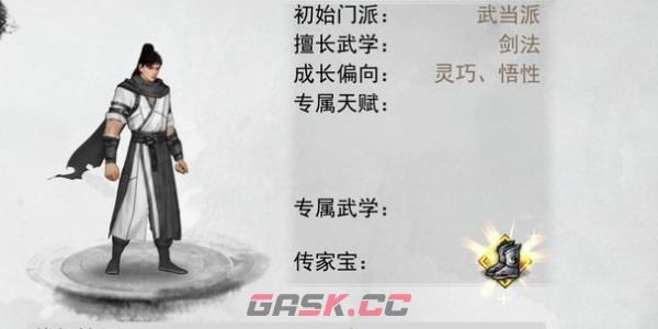 《我的侠客》最强武功搭配推荐-第4张-手游攻略-GASK