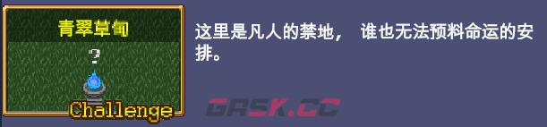 《吸血鬼幸存者》青翠草甸地图怎么解锁-第2张-单机攻略-GASK