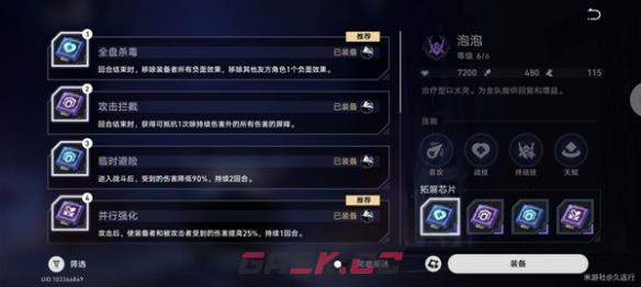 《崩坏：星穹铁道》超链接对决阵容推荐一览-第2张-手游攻略-GASK