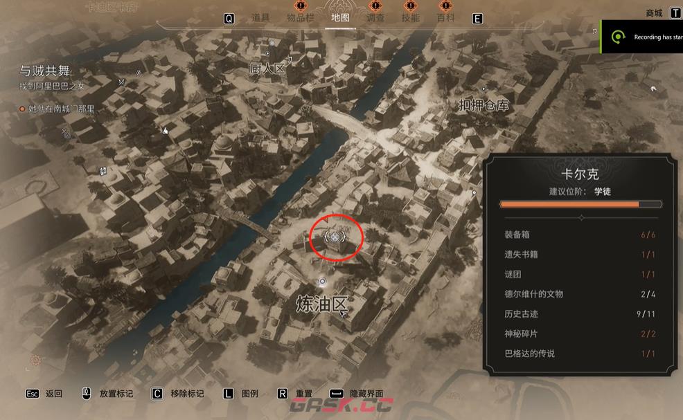 《刺客信条：幻景》历史古迹香水在哪里-第3张-单机攻略-GASK