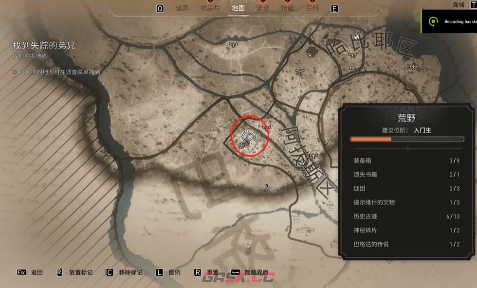 《刺客信条：幻景》历史古迹科学方法在哪里-第2张-单机攻略-GASK