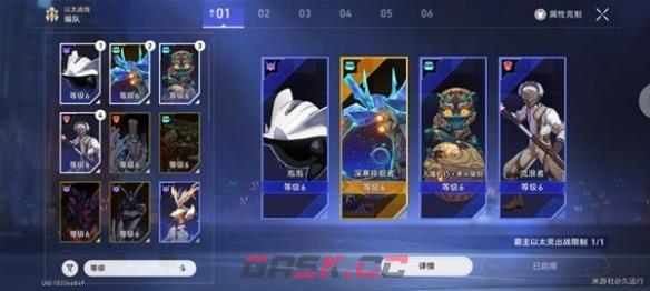 《崩坏：星穹铁道》超链接对决阵容推荐一览-第6张-手游攻略-GASK