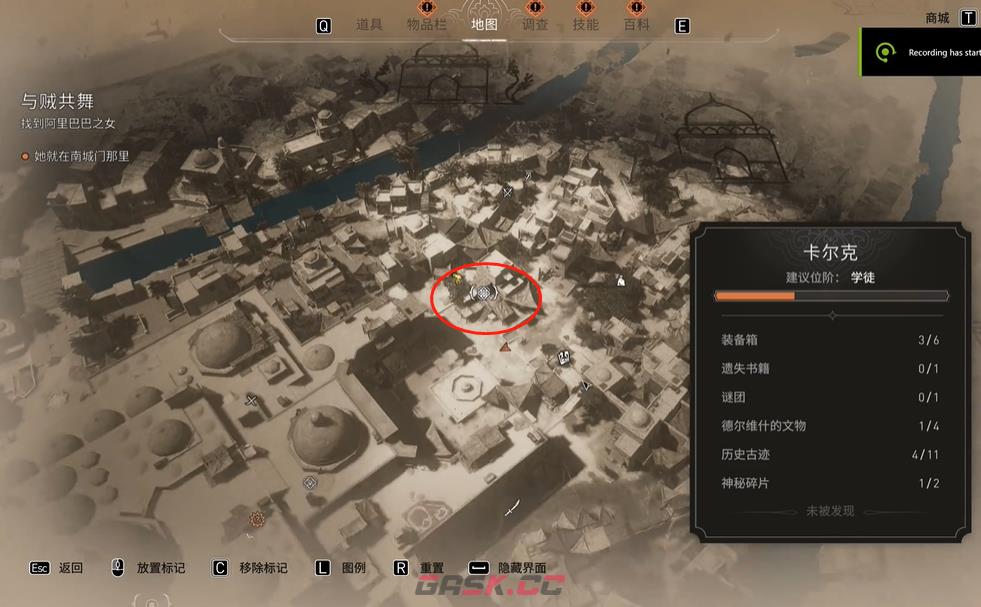 《刺客信条：幻景》历史古迹纺织品在哪里-第3张-单机攻略-GASK