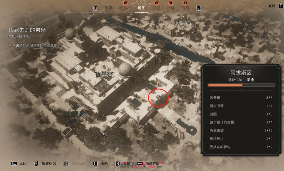 《刺客信条：幻景》历史古迹智慧宫在哪里-第3张-单机攻略-GASK