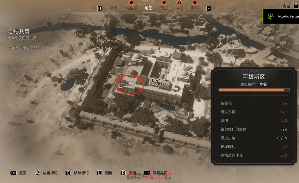 《刺客信条：幻景》历史古迹医疗在哪里-第3张-单机攻略-GASK