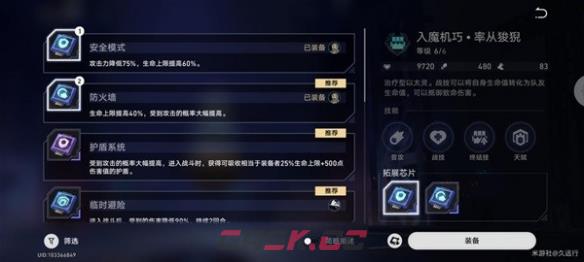 《崩坏：星穹铁道》超链接对决阵容推荐一览-第4张-手游攻略-GASK