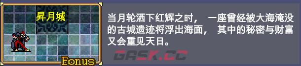 《吸血鬼幸存者》昇月城地图怎么解锁-第2张-单机攻略-GASK