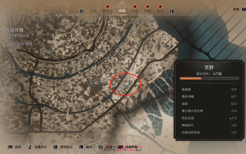 《刺客信条：幻景》历史古迹香水在哪里-第2张-单机攻略-GASK