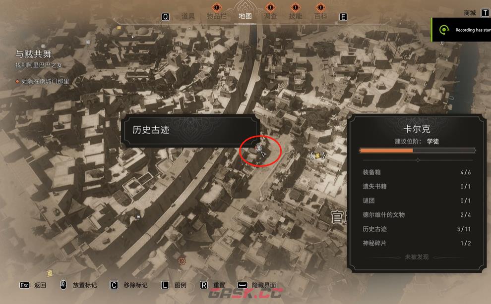 《刺客信条：幻景》历史古迹吉尔曼（仆从士兵）在哪里-第3张-单机攻略-GASK