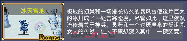 《吸血鬼幸存者》冰天雪地地图怎么解锁-第2张-单机攻略-GASK