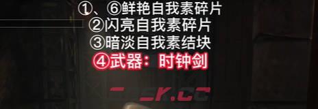 《匹诺曹的谎言》歌剧院舞台武器时钟剑视频攻略-第1张-单机攻略-GASK