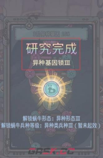 《最强蜗牛》批处理方法介绍一览-第7张-手游攻略-GASK