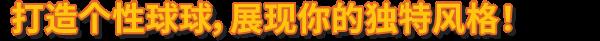 《波兰球：编年史》有什么特色内容-第6张-单机攻略-GASK