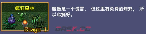 《吸血鬼幸存者》疯狂森林地图怎么解锁-第2张-单机攻略-GASK