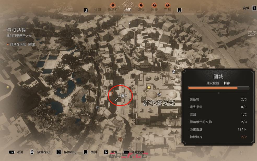 《刺客信条：幻景》历史古迹舒尔塔（警察）在哪里-第3张-单机攻略-GASK