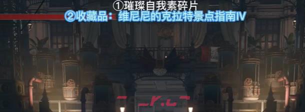 《匹诺曹的谎言》会议室收藏品视频攻略-第1张-单机攻略-GASK