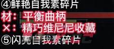 《匹诺曹的谎言》不毛沼泽-收藏品/精巧维尼尼收藏视频攻略-第2张-单机攻略-GASK