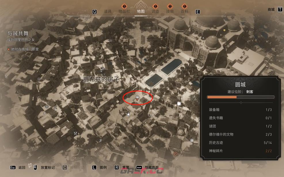 《刺客信条：幻景》历史古迹哈里发之权在哪里-第3张-单机攻略-GASK