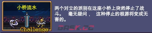 《吸血鬼幸存者》小桥流水地图怎么解锁-第2张-单机攻略-GASK