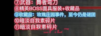 《匹诺曹的谎言》贝尔街入口-武器/收藏品/服装视频攻略-第2张-单机攻略-GASK