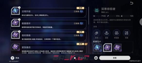 《崩坏：星穹铁道》超链接对决阵容推荐一览-第3张-手游攻略-GASK