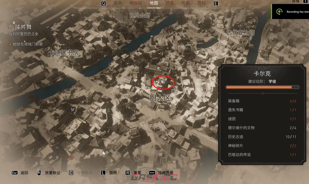 《刺客信条：幻景》历史古迹餐桌礼仪在哪里-第3张-单机攻略-GASK