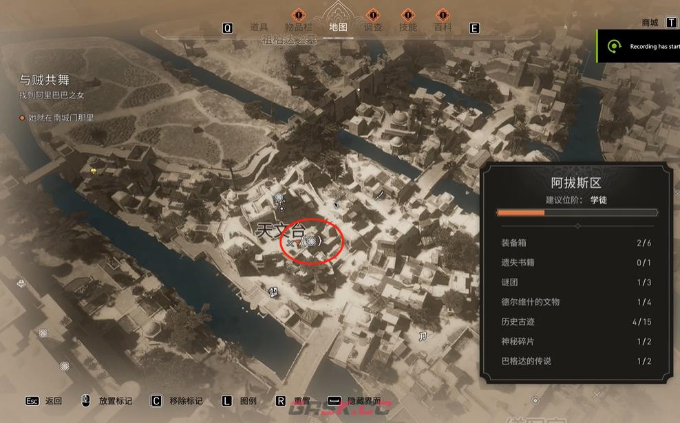 《刺客信条：幻景》历史古迹天文学和占星术在哪里-第3张-单机攻略-GASK
